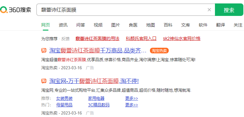 怎么在360上做广告推广?360广告形式有哪些? 怎么在360上做广告推广?360广告形式有哪些?