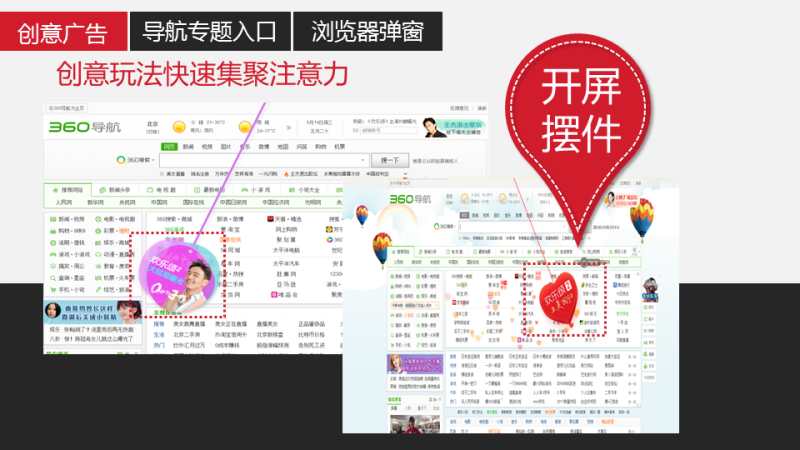 360搜索推广有效果吗?资源盘点——导航首页定制资源