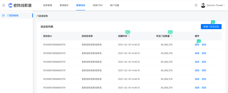 快手推广-魔力建站全解手册04 快手推广-魔力建站全解手册04