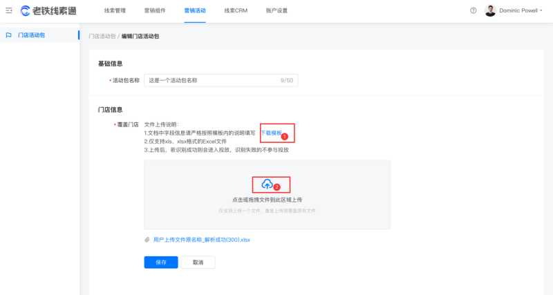 快手推广-魔力建站全解手册04 快手推广-魔力建站全解手册04