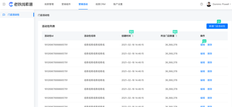 快手推广-魔力建站全解手册04 快手推广-魔力建站全解手册04