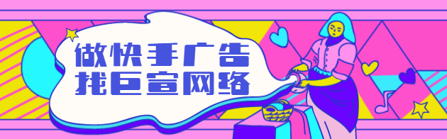 诚邀您参与快手推广学堂满意度调查！