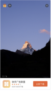 快手联盟广告:游戏行业投放白皮书 快手联盟广告:游戏行业投放白皮书