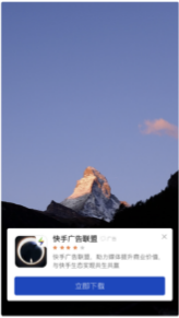 快手联盟广告:游戏行业投放白皮书 快手联盟广告:游戏行业投放白皮书