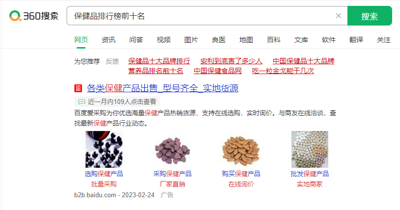 北京360推广开户需要什么资质？开户流程是怎样的?