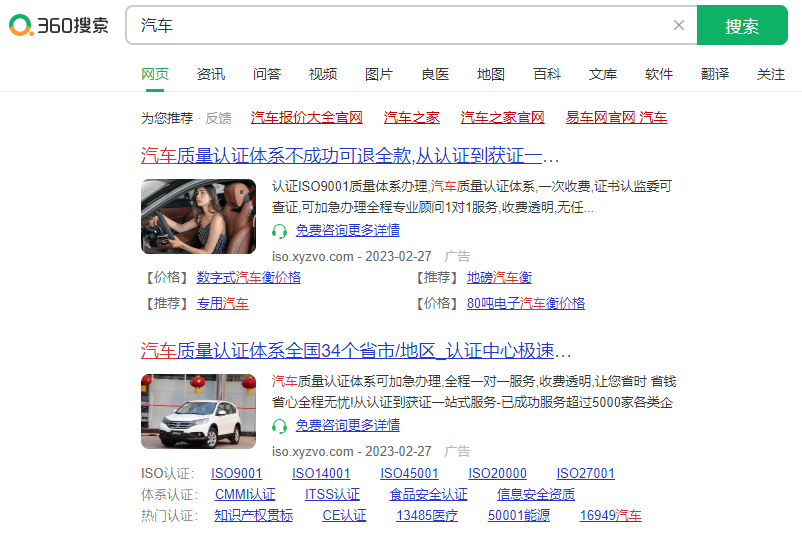 360广告推广开户价格是多少?360广告推广需要多少费用? 360广告推广开户价格是多少?360广告推广需要多少费用?