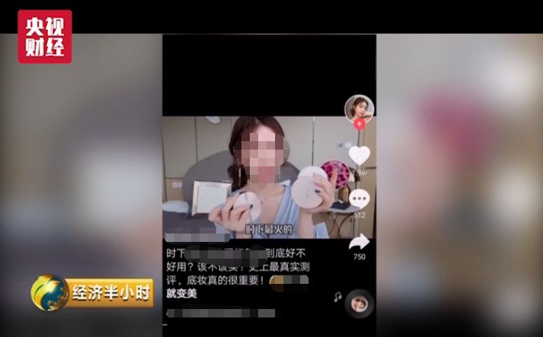 央视曝光！很多人还在买！抖音网红卖的这些东