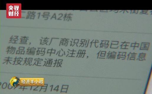 央视曝光！很多人还在买！抖音网红卖的这些东