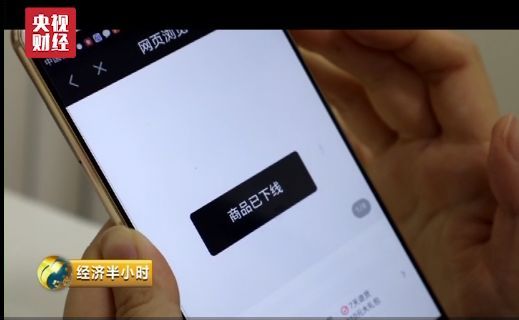 央视曝光！很多人还在买！抖音网红卖的这些东