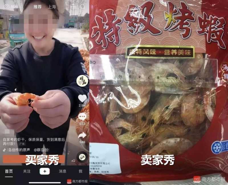 央视曝光！很多人还在买！抖音网红卖的这些东