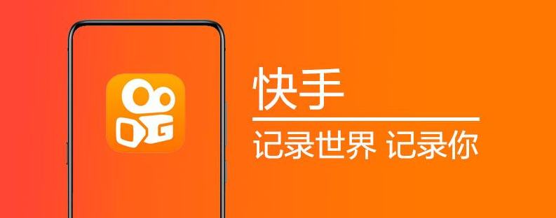 快手如何创造商业化内容?如何成为快手达人? 快手如何创造商业化内容?如何成为快手达人?