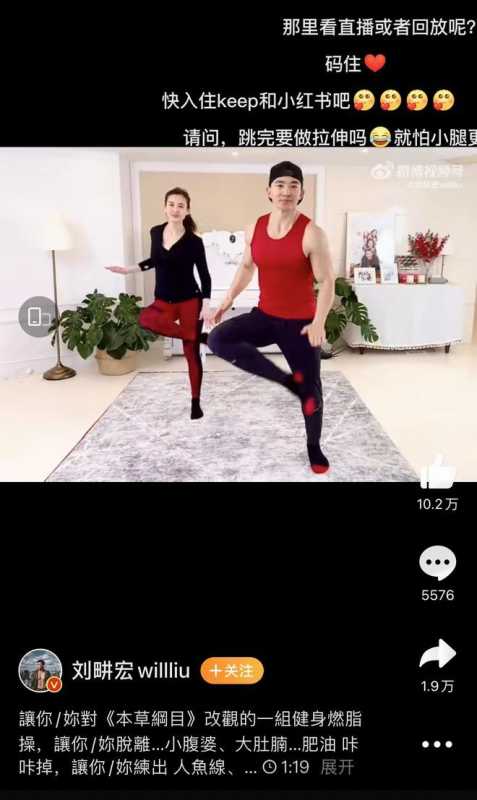 歌手刘耕宏在上海家中直播跳操,抖音七天涨粉 歌手刘耕宏在上海家中直播跳操,抖音七天涨粉