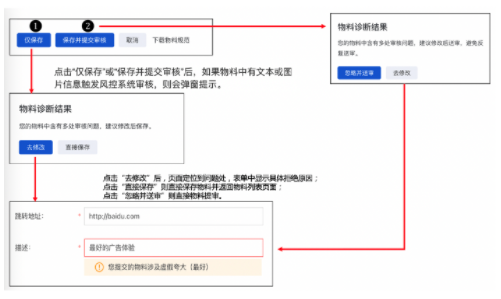 百度广告:品牌专区物料预审功能上线 百度广告:品牌专区物料预审功能上线