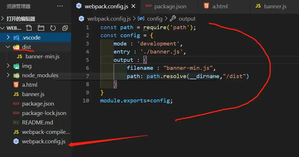 使用webpack打包一个单独的js文件 使用webpack打包一个单独的js文件