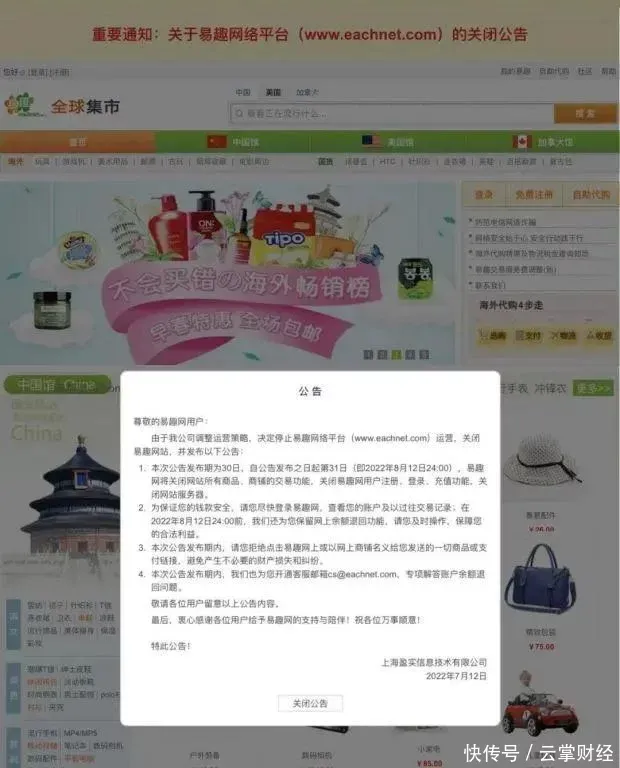 昔日淘宝最大的对头，这次彻底凉了