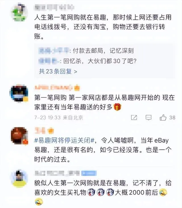 昔日淘宝最大的对头，这次彻底凉了