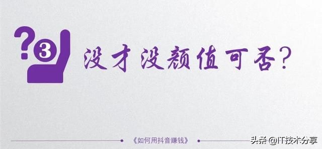 抖音的5种变现模式,以及9种不同的运营思路,你会哪一种? 抖音的5种变现模式,以及9种不同的运营思路,你会哪一种?