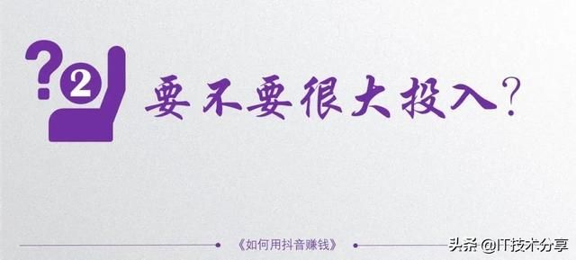 抖音的5种变现模式,以及9种不同的运营思路,你会哪一种? 抖音的5种变现模式,以及9种不同的运营思路,你会哪一种?