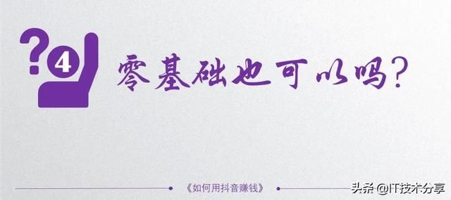 抖音的5种变现模式,以及9种不同的运营思路,你会哪一种? 抖音的5种变现模式,以及9种不同的运营思路,你会哪一种?