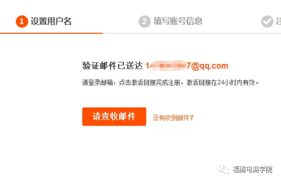 注册淘宝号的几种方法是什么（免费注册淘宝店铺的方式）