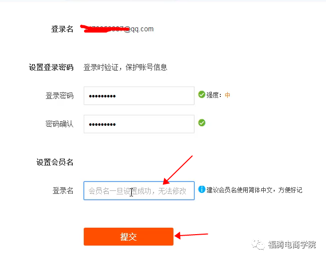 注册淘宝号的几种方法是什么（免费注册淘宝店铺的方式）