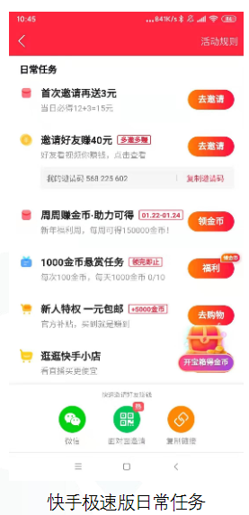 快手广告：激励视频广告介绍！看快手新的广告展现位置和形式！