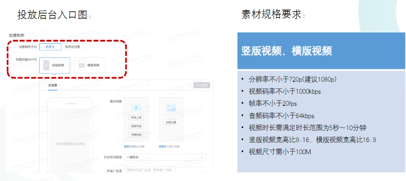 快手广告：激励视频广告介绍！看快手新的广告展现位置和形式！