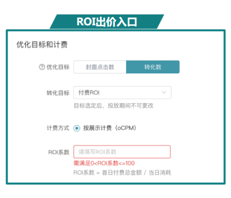 快手广告推广:商业化KA游戏行业报告8月《NO.2》 快手广告推广:商业化KA游戏行业报告8月《NO.2》