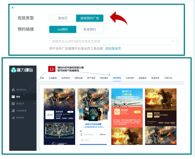 快手广告推广:商业化KA游戏行业报告8月《NO.2》 快手广告推广:商业化KA游戏行业报告8月《NO.2》
