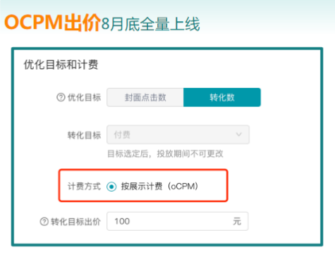 快手广告推广:商业化KA游戏行业报告8月《NO.2》 快手广告推广:商业化KA游戏行业报告8月《NO.2》