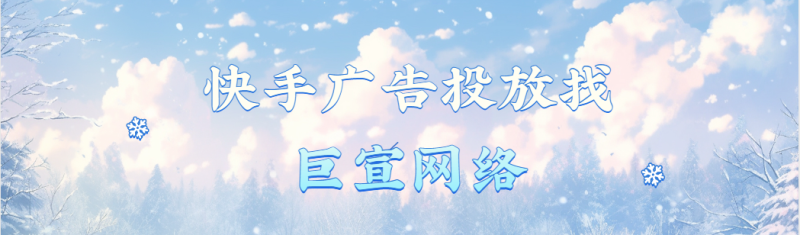 快手广告关于内涵段子cpm广告投放暂停通知!! 快手广告关于内涵段子cpm广告投放暂停通知!!