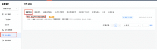 快手广告账户管理升级 快手广告账户管理升级