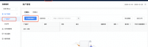 快手广告账户管理升级