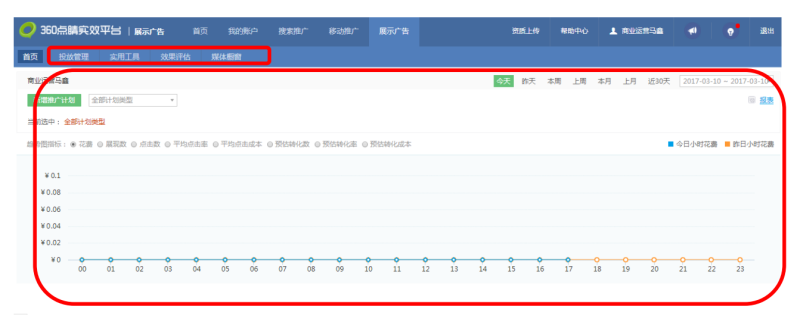 360广告展示系统设置模块一 360广告展示系统设置模块一