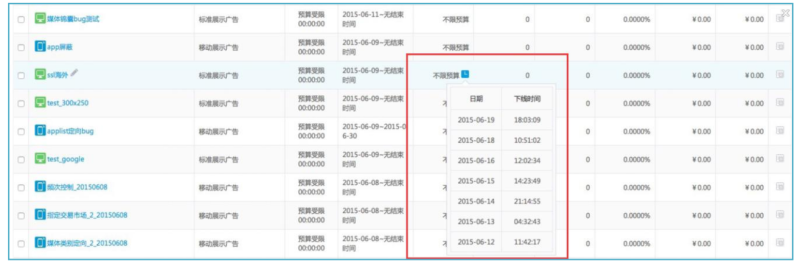 360广告展示系统设置模块一 360广告展示系统设置模块一