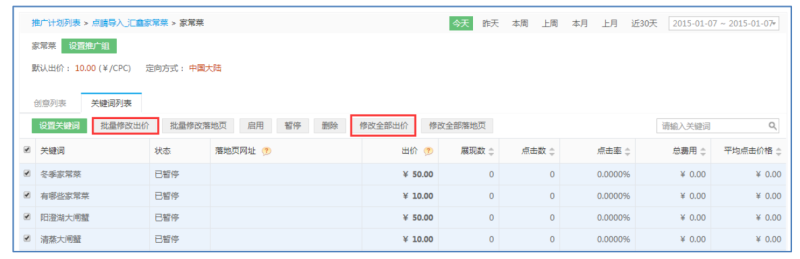 360广告展示系统设置模块一 360广告展示系统设置模块一