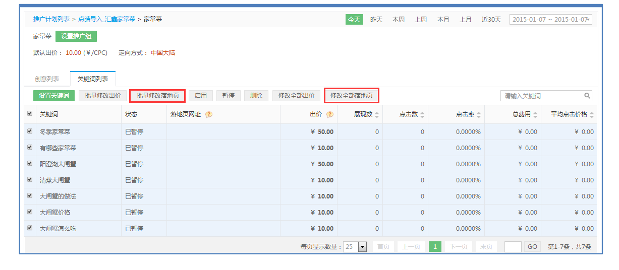 360广告展示系统设置模块一 360广告展示系统设置模块一