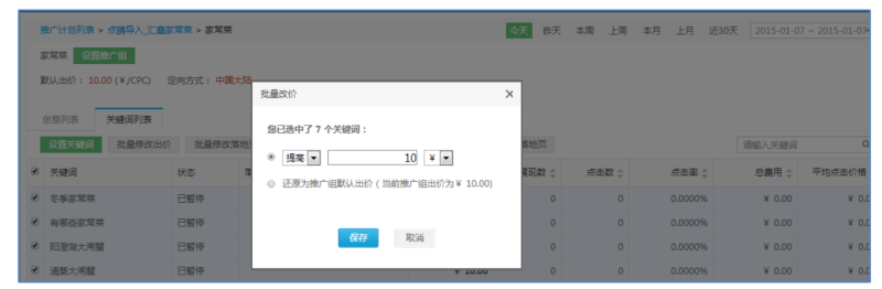360广告展示系统设置模块一 360广告展示系统设置模块一