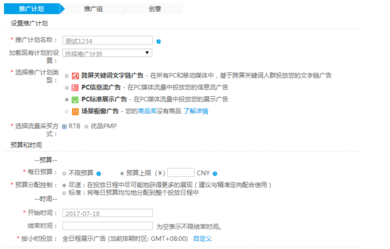 360广告展示系统设置模块一 360广告展示系统设置模块一