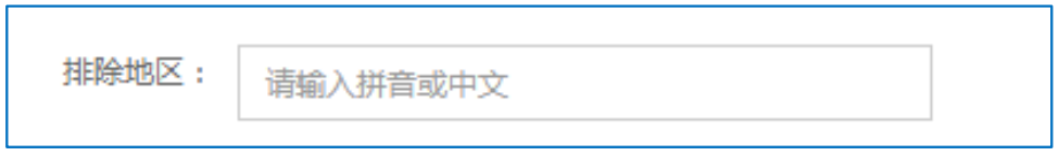 360广告展示系统设置模块一 360广告展示系统设置模块一