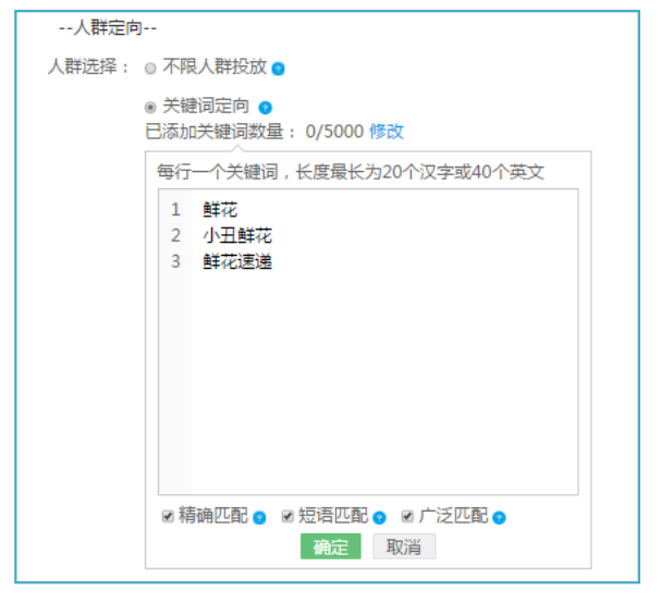 360广告展示系统设置模块一 360广告展示系统设置模块一