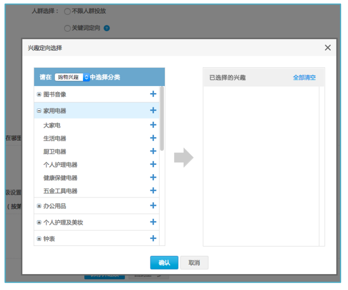 360广告展示系统设置模块一 360广告展示系统设置模块一