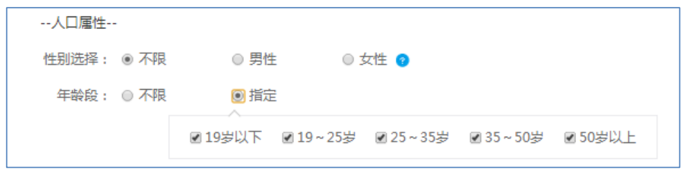 360广告展示系统设置模块一 360广告展示系统设置模块一