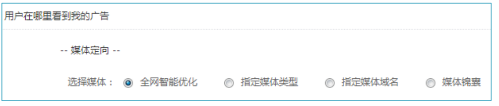 360广告展示系统设置模块一 360广告展示系统设置模块一