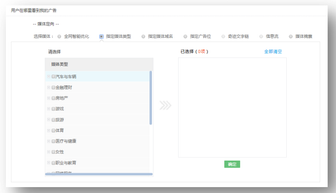 360广告展示系统设置模块一 360广告展示系统设置模块一