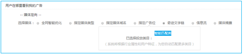 360广告展示系统设置模块一 360广告展示系统设置模块一