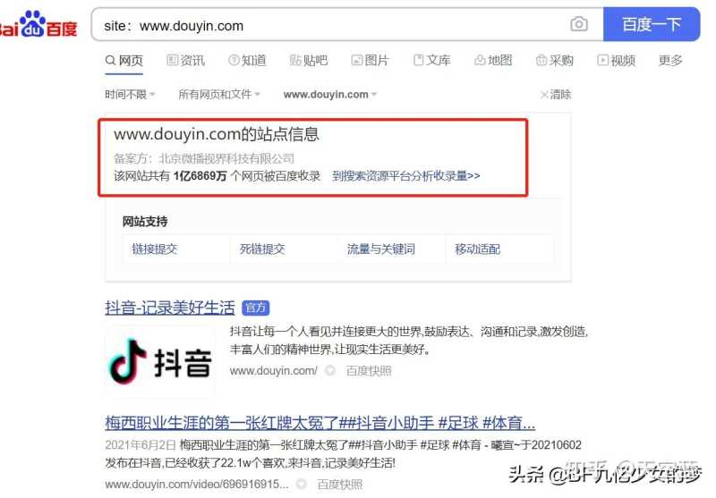 百度开始收录抖音视频内容,抖音SEO机会来了 百度开始收录抖音视频内容,抖音SEO机会来了