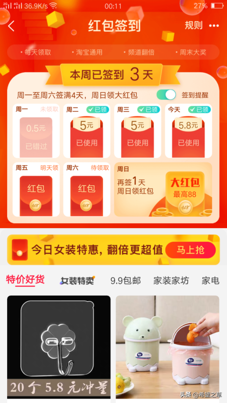 淘宝签到红包怎么变小了（签到红包越来越小的原因）