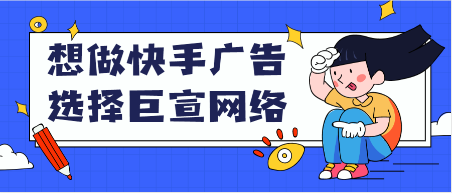 快手广告创意效果都有哪些呢? 快手广告创意效果都有哪些呢?