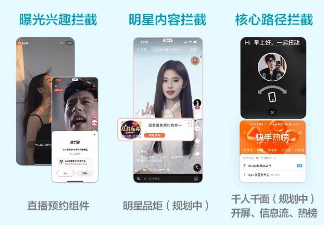 快手广告2023快手台网联动营销解决方案 快手广告2023快手台网联动营销解决方案